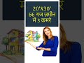 20x30 house plan 3bhk 20 by 30 ka ghar ka naksha 66 gaj ka ghar ka naksha shorts trending