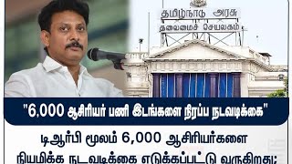 💥TRB LATEST NEWS 🔷2025-ல் EXAM வருமா⁉️ RAMSAN ACADEMY