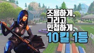 C9 GANJi | Fortnite 10kills victory with Stormwing Plane ! | 포트나이트 새로 패치된 비행기와 함께, 10킬 1등 !