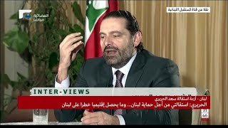 سعد الحريري يرد على نصر الله