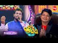 Mesmerizing Performance By Trilochan - Studio Round - Bhakti Kantha - Sidharth TV