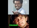 🔥கொடூர வில்லன் to காமெடியன்🤣 movies shortsfeed viral viralvideo viralshort trending ytshorts