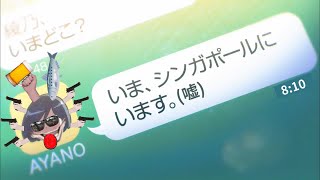 今、シンガポールにいますを勝手に編集してみた