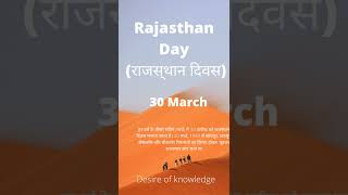 #Happy Rajasthan Diwas