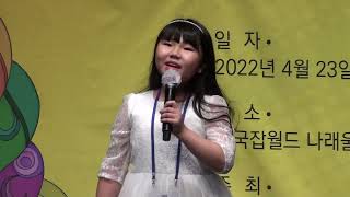 제5회 콩나무 빈트리 동요콩쿠르 5학년부 은상 윤아영 - 가시고기 선생님