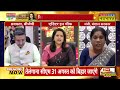 ankita को न्याय पर था navika का सवाल अपनी अपनी हांकने लगे tmc bjp के नेता प्रवक्ता sawal public ka