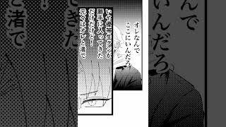 【BL漫画動画/ボイスコミック】「イチャイチャしやがって…！」【女性向け/Yaoi manga/bl comic】