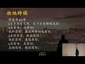 传道书 3 1 8 日光之下 按祂时候