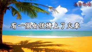 【溫馨物語】有一種壞，叫做「讓你後悔都來不及！」