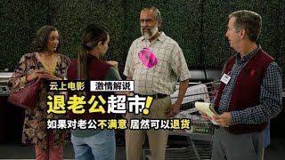 女人把老公卖了，结果被邻居买走！