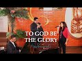 FIREBRANDS MUSIC | MY TRIBUTE | TO GOD BE THE GLORY | Music: Lawrence Guna