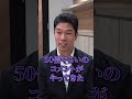 両学長のリベ大不動産で炎上した動画について　 shorts