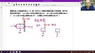 【高中物理】你問我答系列--摩擦力