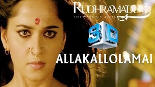 Allakallolamai Song - Rudhramadevi 3D Video Songs Exclusive - Anushka, Allu Arjun, Rana, Gunasekhar