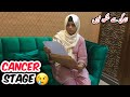 My Cancer Stage 💔 || Ab Zindagi Sy Shikwa Nhi 😊 || Ready For Biopsy || Maria Bilal