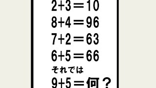 【なぞなぞ】ハテナに入る数字はなに？ ⑦