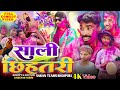 साली छिहतरी | होली कॉमेडी वीडियो 2024| Sali chhihatari | Saran teams bhojpuri | Holi comedy video