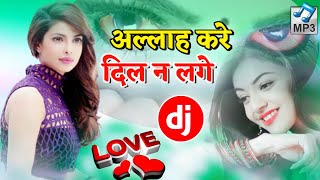 Allah Kare Dil Na Lage - Love Bewafai Song [ Dj Remix ] Hindi Andaaz Movie DJ Song 2022 New Remix