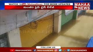 మంజీరా పైప్ లైన్ లీకేజీ వల్ల కాలనీలు జలమయం | Manjeera Water Pipe Leakage In Sangareddy