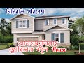 HOUSE TOUR  প্রাকৃতিক সৌন্দয্য ও চমৎকার পরিবেশে ফ্লোরিডায় নতুন বাড়ি কিনলাম । আলহামদুলিল্লাহ  !