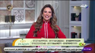 جو هيلثي || الحلقة الكاملة  29-1-2025