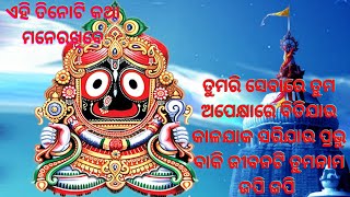 କେବେ ଧୋକା ଦେବେନାହିଁ ...| odia good morning status | odia whatsapp status || odia quotes #shorts