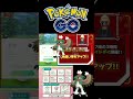 ジジーロンがタスクから出てこんwジャラコどこ もうヤダww【ポケモンgo】