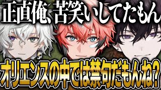 気まずい話題で反応に困ってしまうヒーローたち【にじさんじ 切り抜き 新人 叢雲カゲツ 佐伯イッテツ 赤城ウェン 雑談】