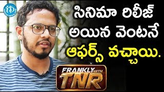 సినిమా రిలీజ్ అయిన వెంటనే ఆఫర్స్ వచ్చాయి. - Rahul sankrityan | Frankly With TNR #137