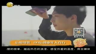 后浪可谓，00后创业年入百万