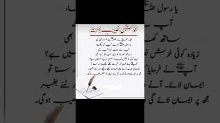 Khush Naseeb Ummat| #shorts#youtubeshorts