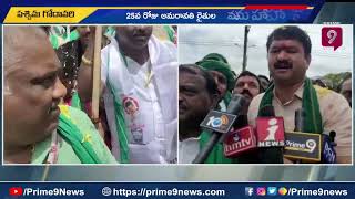 అమరావతి రైతులకు అండగా టీడీపీ ,జనసేన నేతలు | Amaravati Maha Padhayatra 2 | Prime9 News