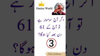 math Questions in urdu | 99% genius | Intelligence Questons #ytshort #geniechallenge #genius