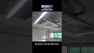 중구 신당동 약수역 사무실 #shorts