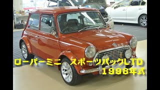 ローバーミニ　スポーツパックＬＴＤ　１９９８年式