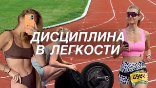 5 легких способов развить ДИСЦИПЛИНУ