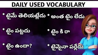 Daily used English vocabulary | Learn English through Telugu | Tinglish Teacher