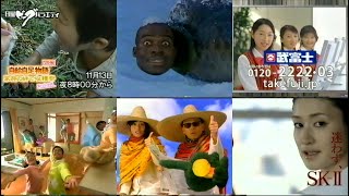 2005年懐かしい関西ローカル含むCM7