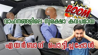 വാഹനത്തിലെ എയർബാഗ് പൊട്ടിച്ചപ്പോൾ  When the car's air bag burst