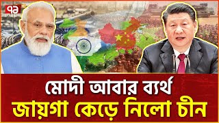 ভা'র'তে'র অংশ দ'খ'ল করে চীনের প্রদেশ ! | India | China | Ladakh Border | News | Ekattor TV