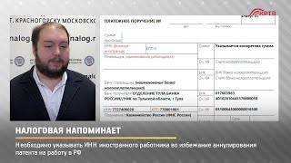 КРТВ. Налоговая напоминает