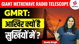 Giant Metrewave Radio Telescope | How Does It Work? All about GMRT by Sweta Singh