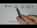 竞赛解方程，找对方法很重要，否则无从下手！ #数学思维