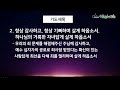 수원은혜교회 금요예배 나같은 죄인이 의인된 십자가의 사랑 _ 에베소서 1 7