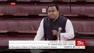 Dr. Sasmit Patra's Remarks | Motion of Thanks on the President's Address in Rajya Sabha