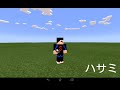 スノーゴーレムのカボチャを取る方法！minecraftpeの場合