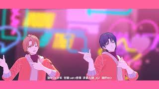 【MMDアイナナ】 愛包ダンスホール 【和泉兄弟】