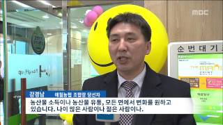 제주MBC 리포트 조합장 대폭 물갈이 현제훈