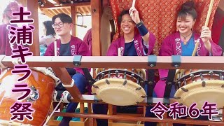 👘令和6年　土浦キララ祭　「富士崎町、沖宿はやし、新川はやし道神組」