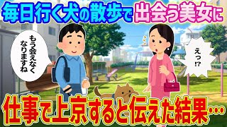 【2ch馴れ初め】友人宅に遊びに行った時、友達の姉が家に居ると知らずに好きだと言ってしまった結果…【ゆっくり解説】